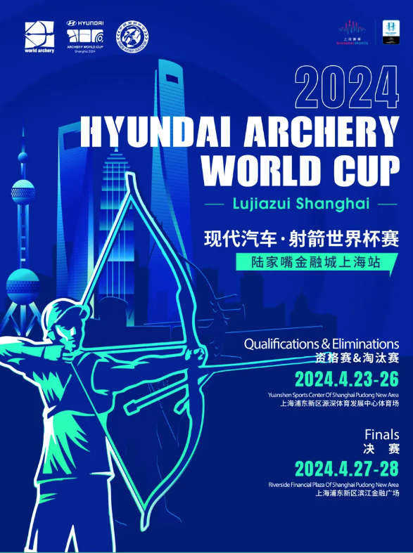 Archery World Cup to be held in Pudong, Shanghai 1.png