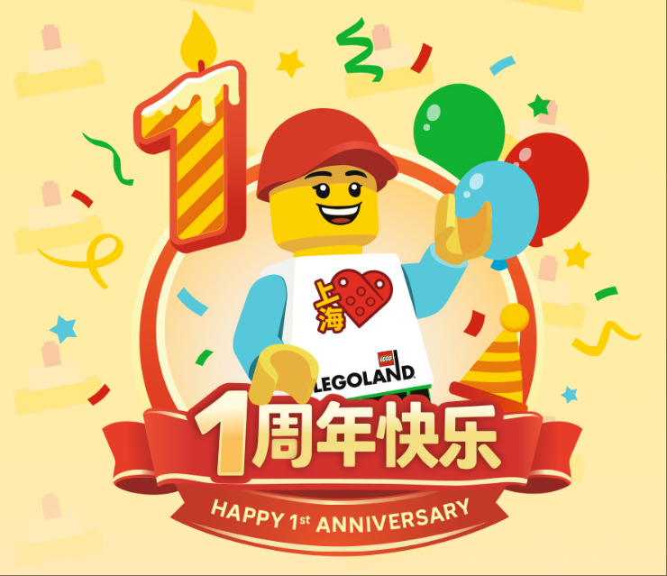 Legoland 1st anniversary.png
