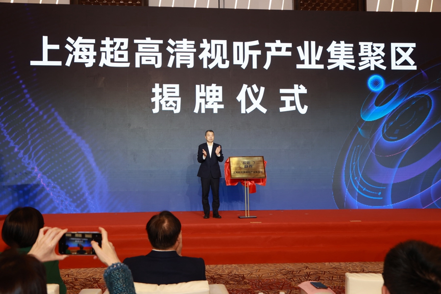 Shanghai to build ultra HD audiovisual industrial cluster.jpg