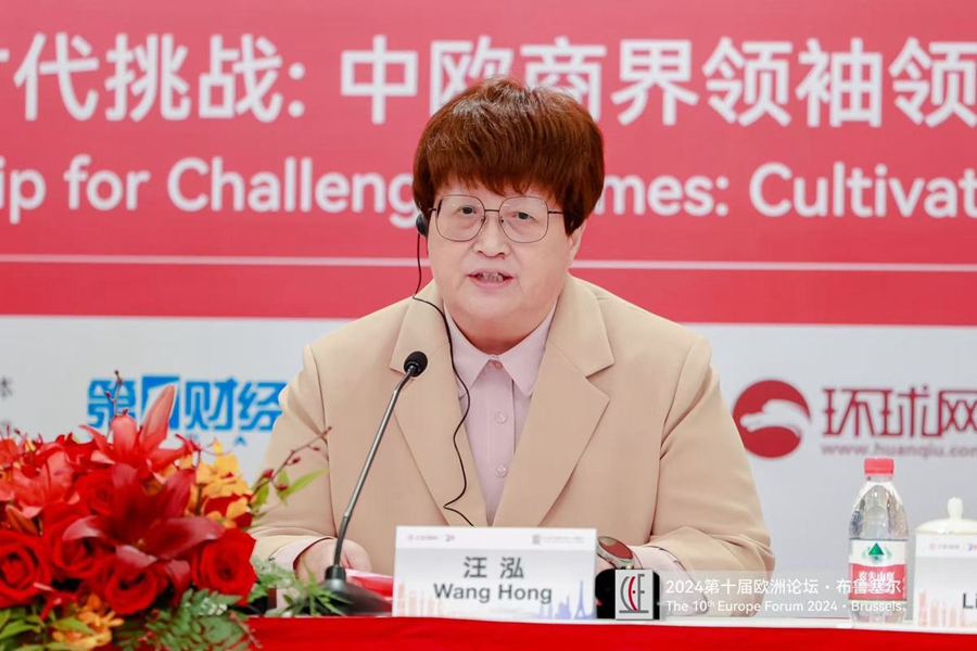 Economic cooperation takes center stage at Europe Forum 20241.jpg