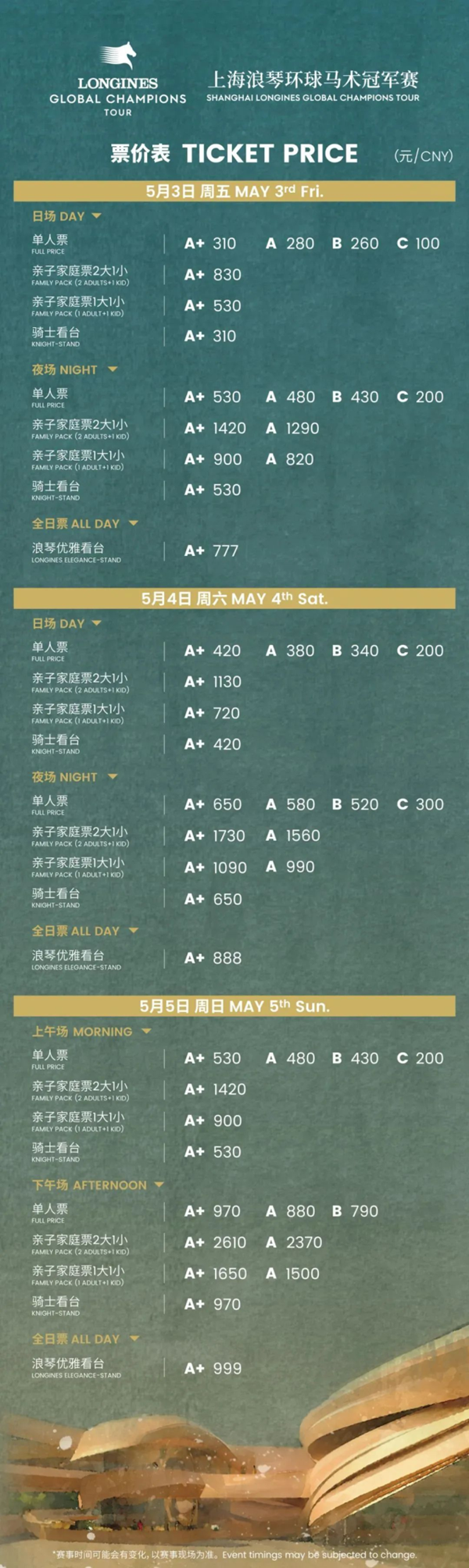 Shanghai Longines equestrian tour timetable2.png