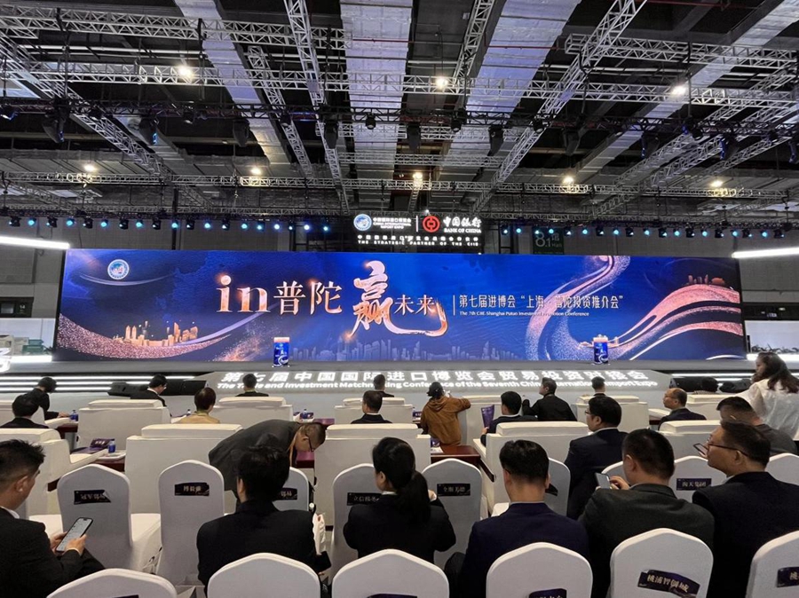 Putuo district showcases investment opportunities at CIIE