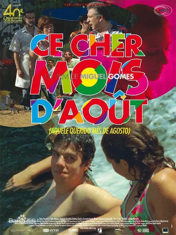 Poster for the film Our Beloved Month of August.jpg