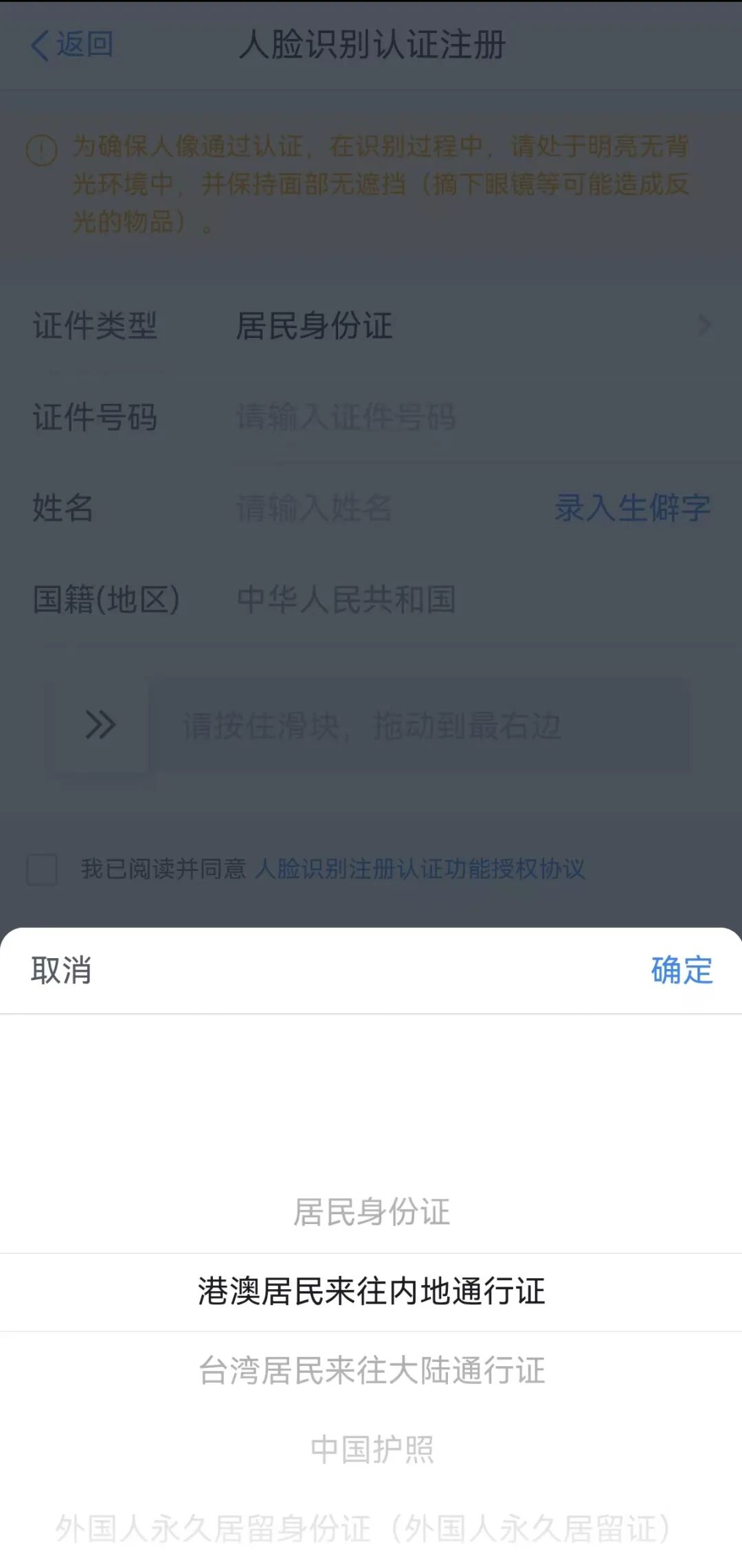 外籍个人注册个税App操作手册-3.jpg