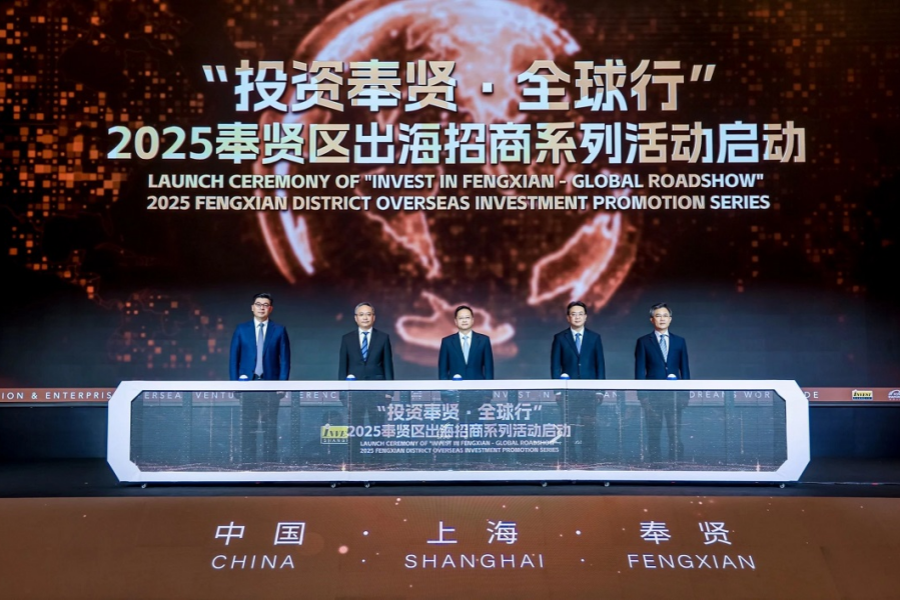 Fengxian sets sights on global investments