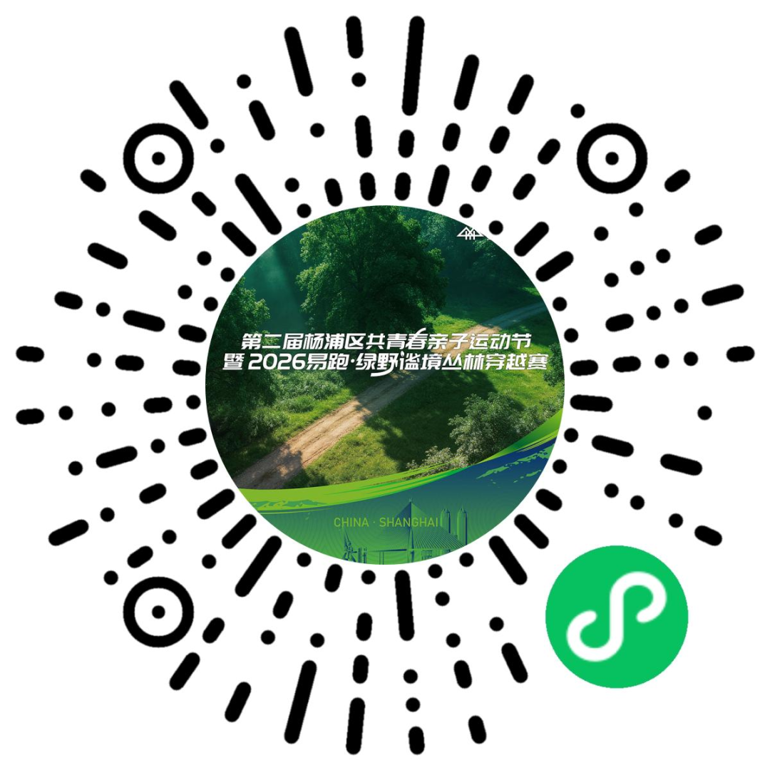 2026 Yipao Cross-Country Trail Race.png