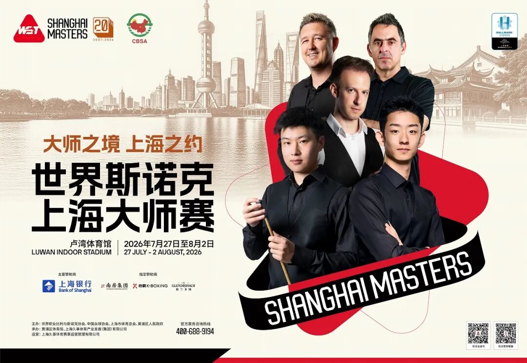 2026 World Snooker Shanghai Masters.jpeg