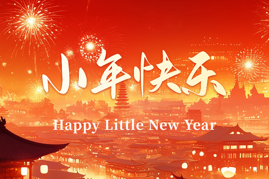 Little New Year: Prelude to Spring Festival