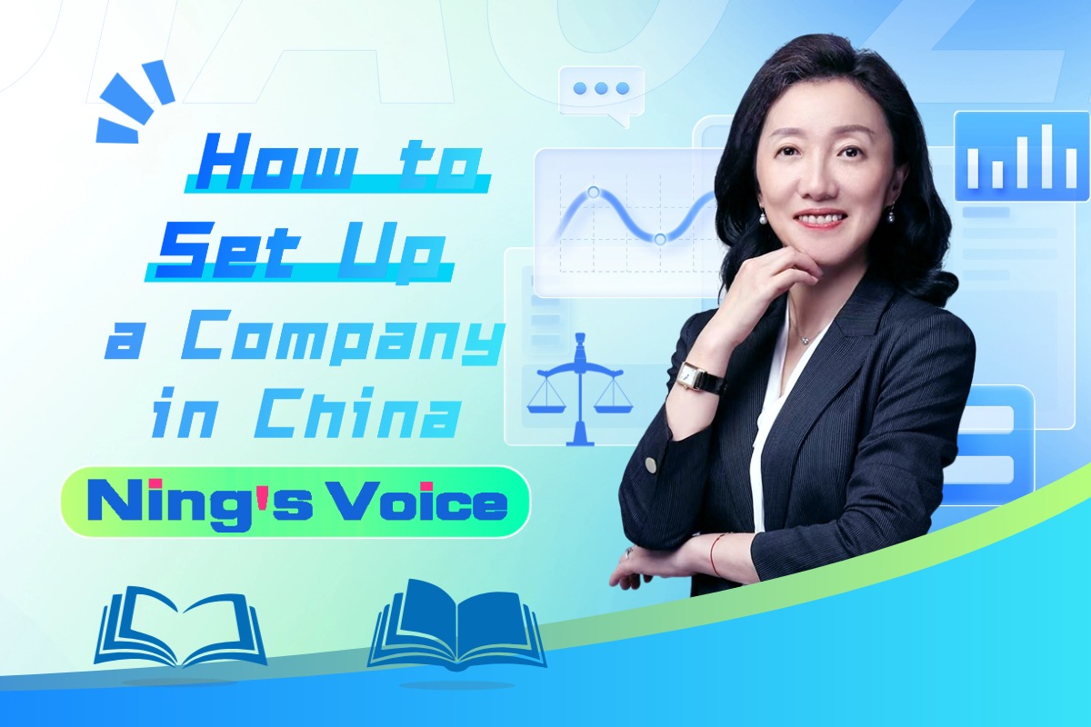 Ning's Voice | How to set up a company in China