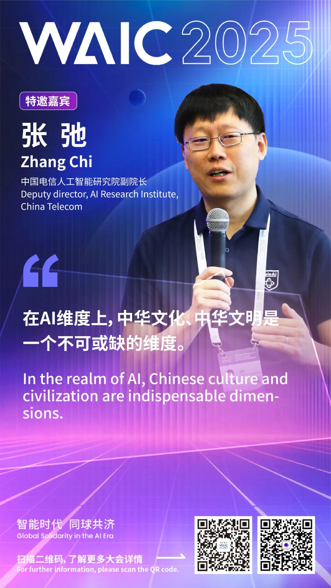 What does a global perspective on AI look like5.jpg
