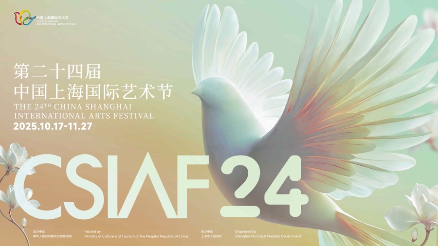 China Shanghai International Arts Festival to open in October3.jpg