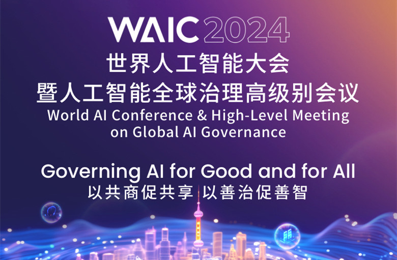 Guide to WAIC 2024