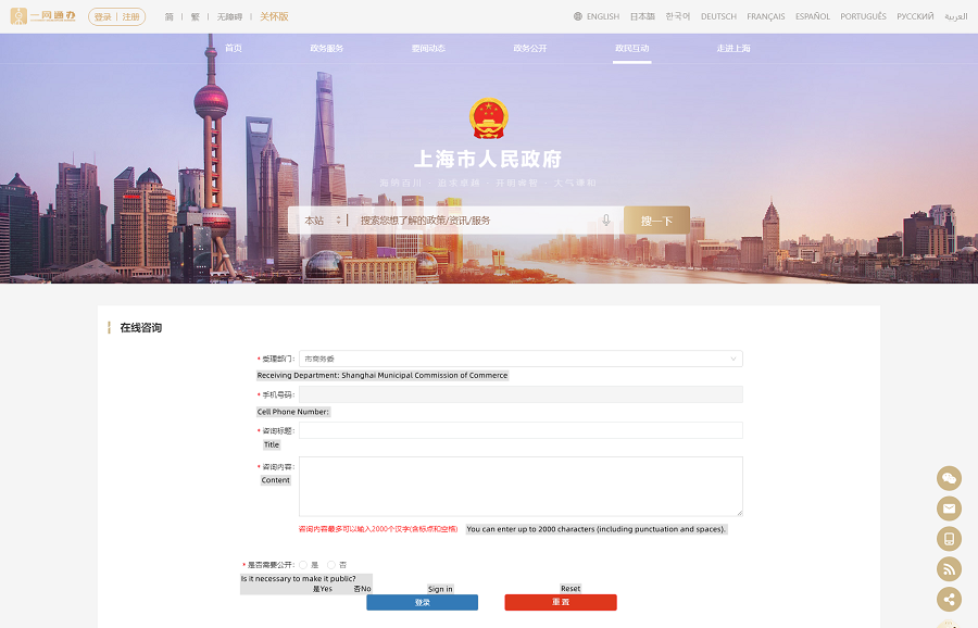 政民互动_副本 - 副本.png