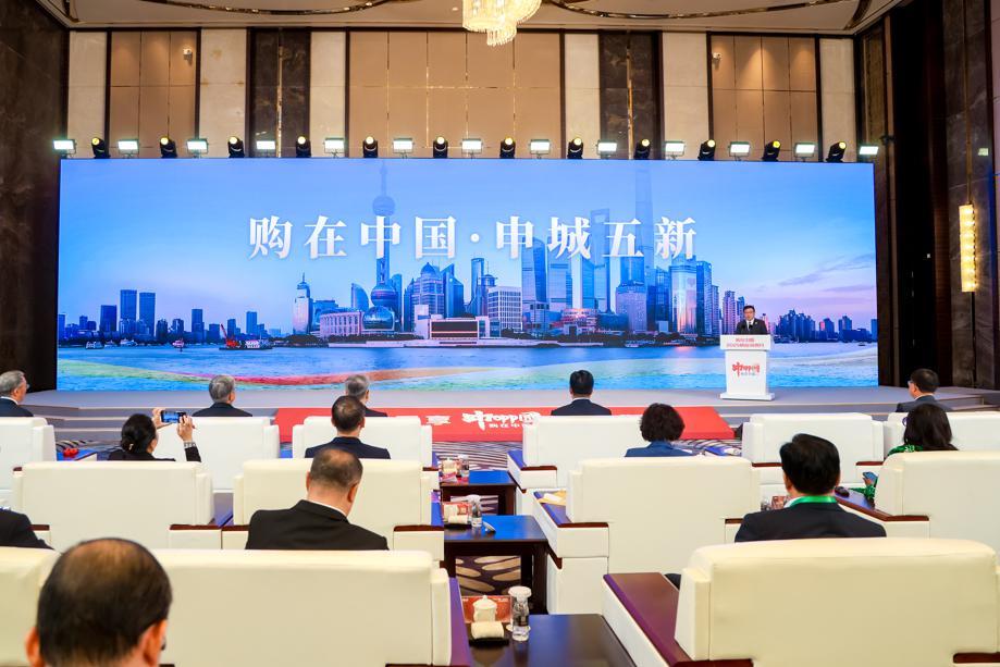 Consumption month launched as part of 'Shopping in China' campaign