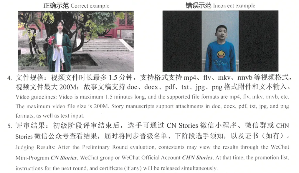 Registration opens for the 6th Stories of China Retold in English Competition-6.png