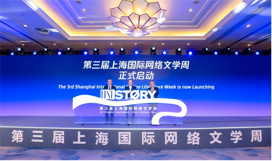 Shanghai online literature week highlights innovation, global reach.png