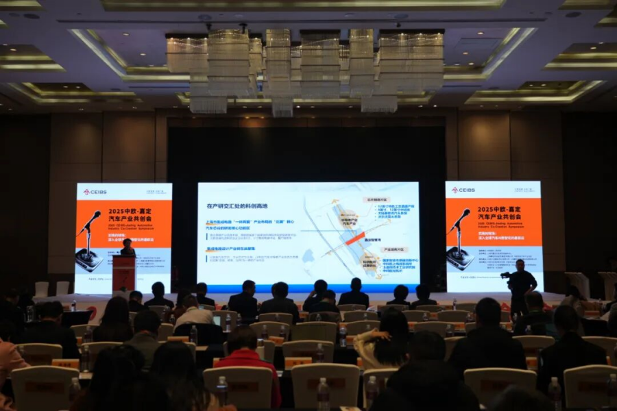 AI-driven transformation of auto industry explored at Jiading forum