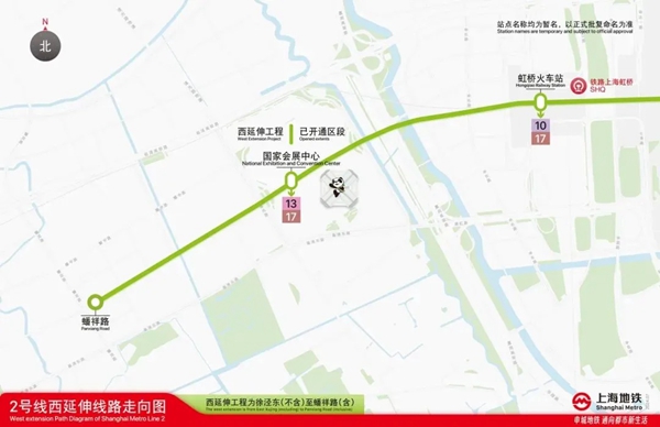 Shanghai Metro Line 2 west extension to open before 8th CIIE