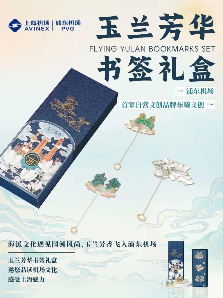 Flying Yulan Bookmarks Set.jpg