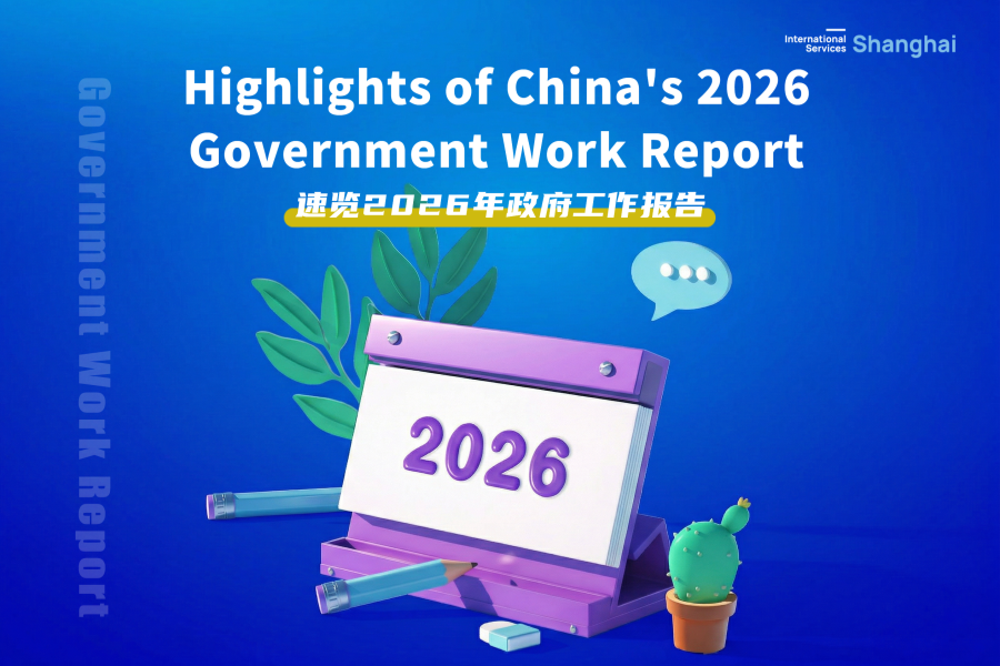 Highlights of China's 2026 Government Work Report