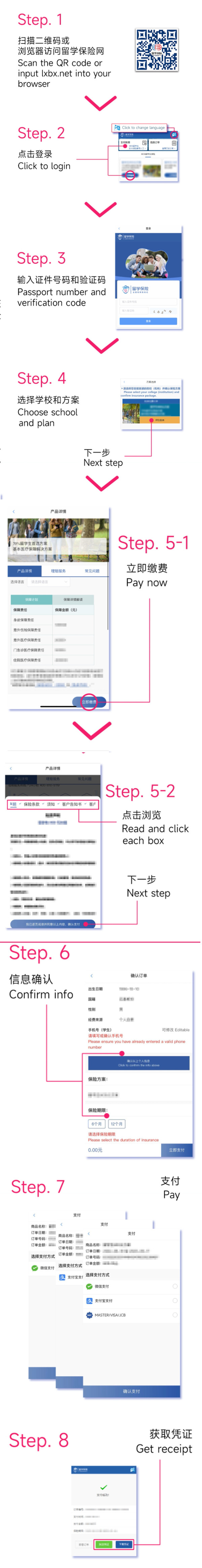 留学保险-3.jpg