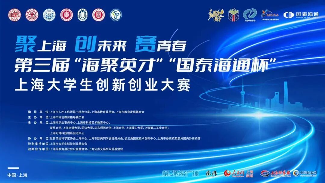 Semifinal evaluations set for 3rd Shanghai Talent+ 