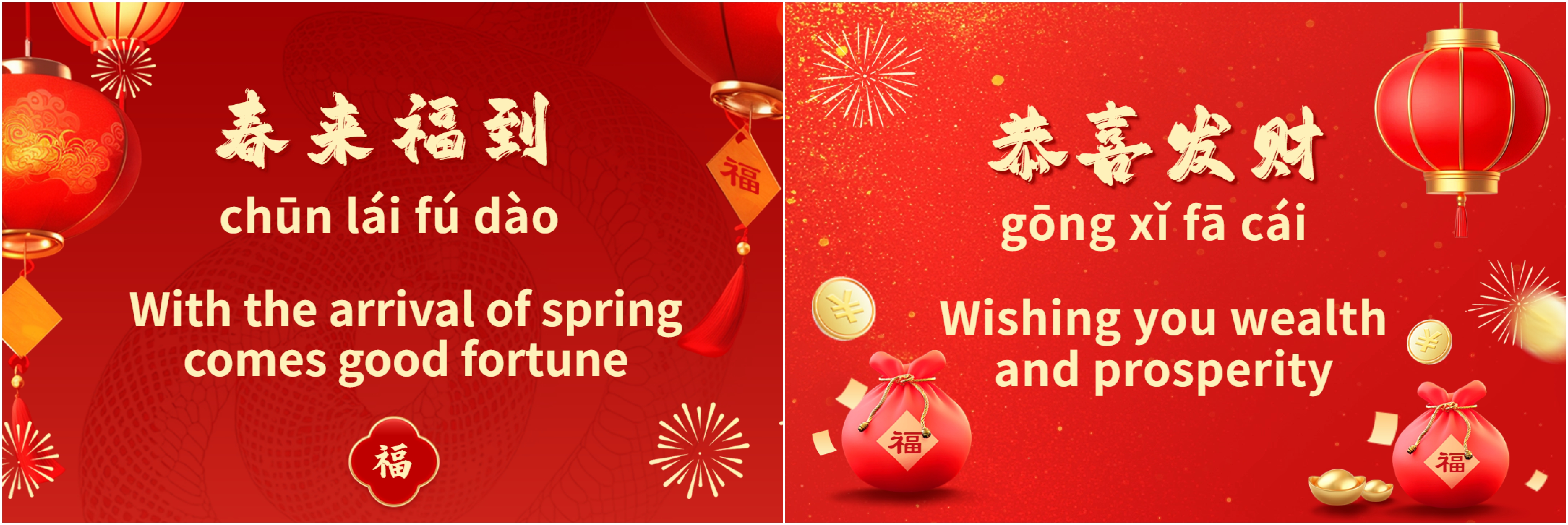 Spring Festival greetings2.jpg