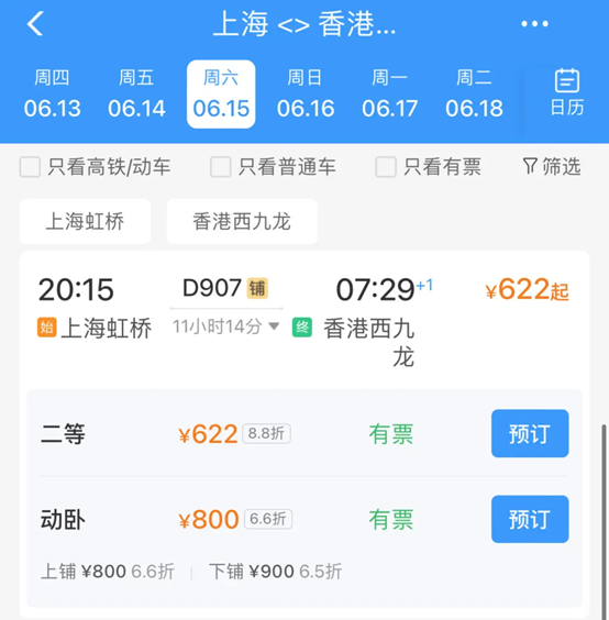 Enhanced railway connectivity for Shanghai New routes and faster travel3.png