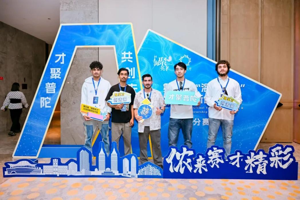 Putuo steps up to become a major global talent hub