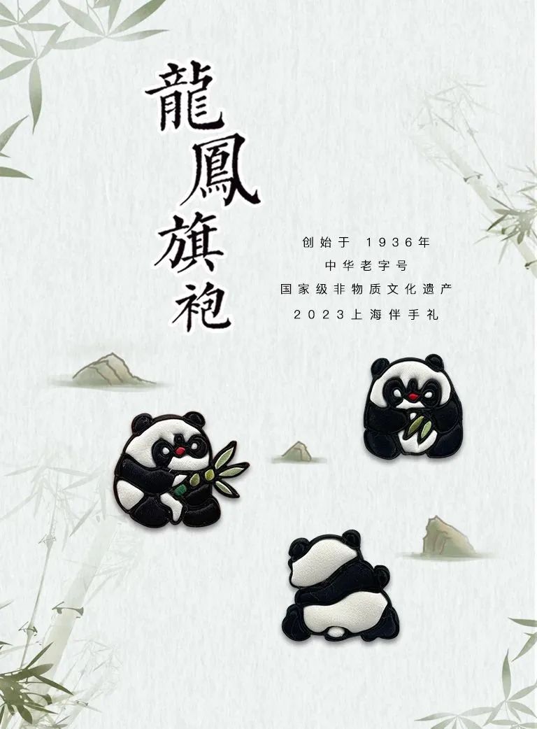 Mengbao - Panda Series Handmade Plate Buckle.jpg