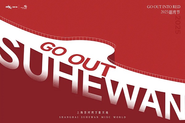 Go Out! Suhewan! A month of flavors, beats, and culture