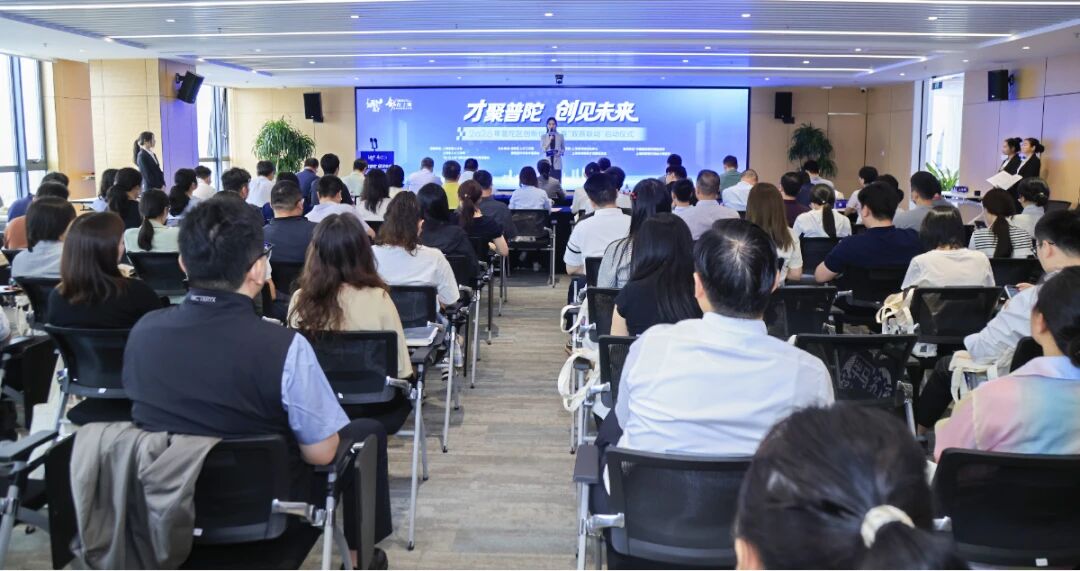 2026 Putuo innovation and entrepreneurship competition kicks off