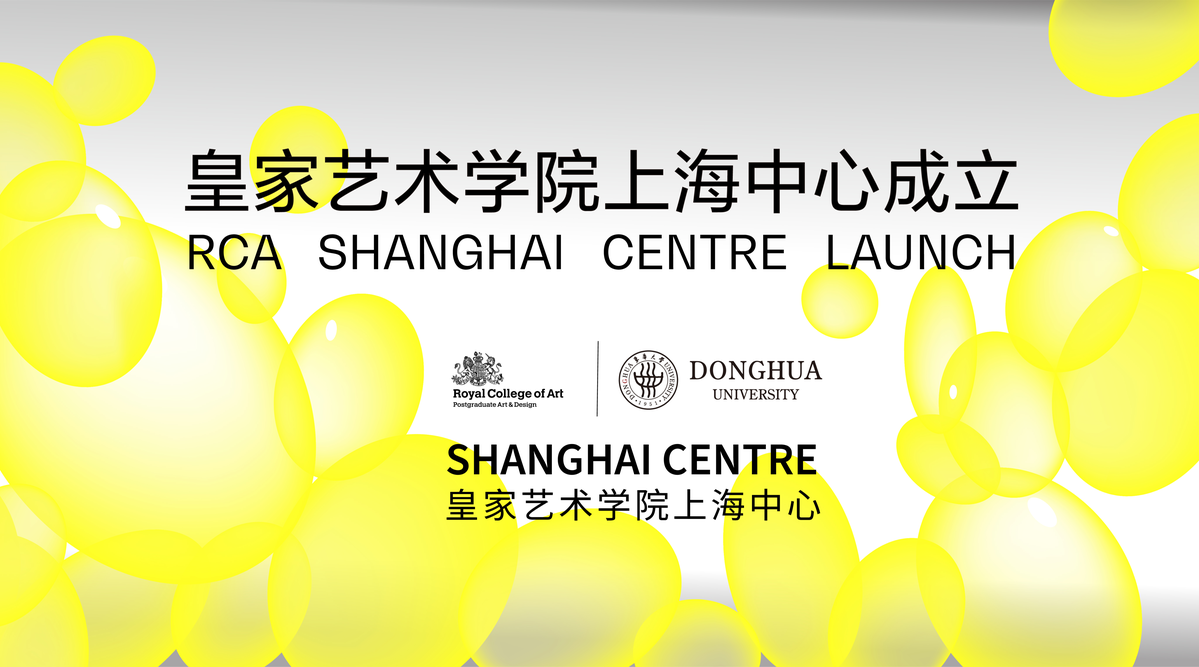 Royal College of Art center launched in Shanghai