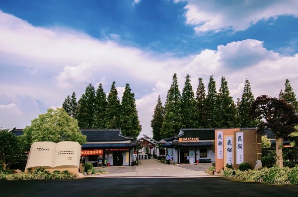 Jiangnan Sanmin Cultural Village.jpg