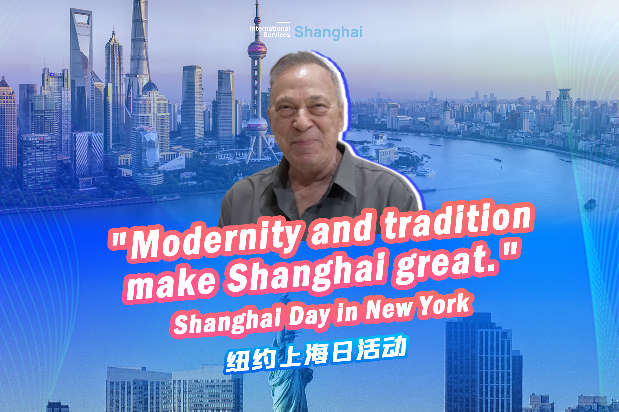 Shanghai Day in New York: 