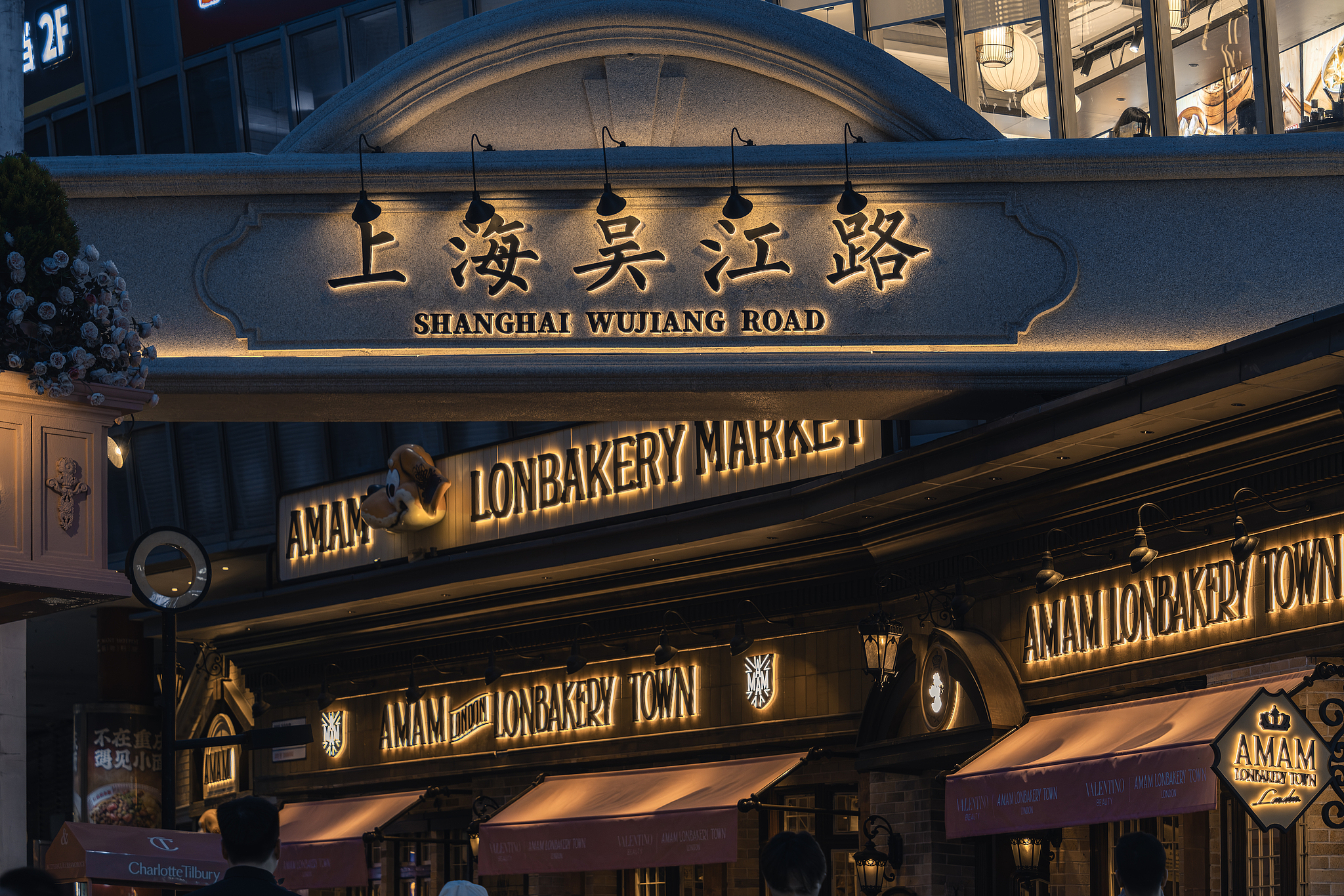 吴江路 视觉中国.jpg