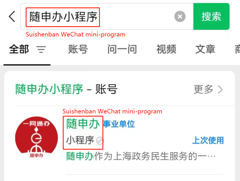 1 Search for Suishenban.png