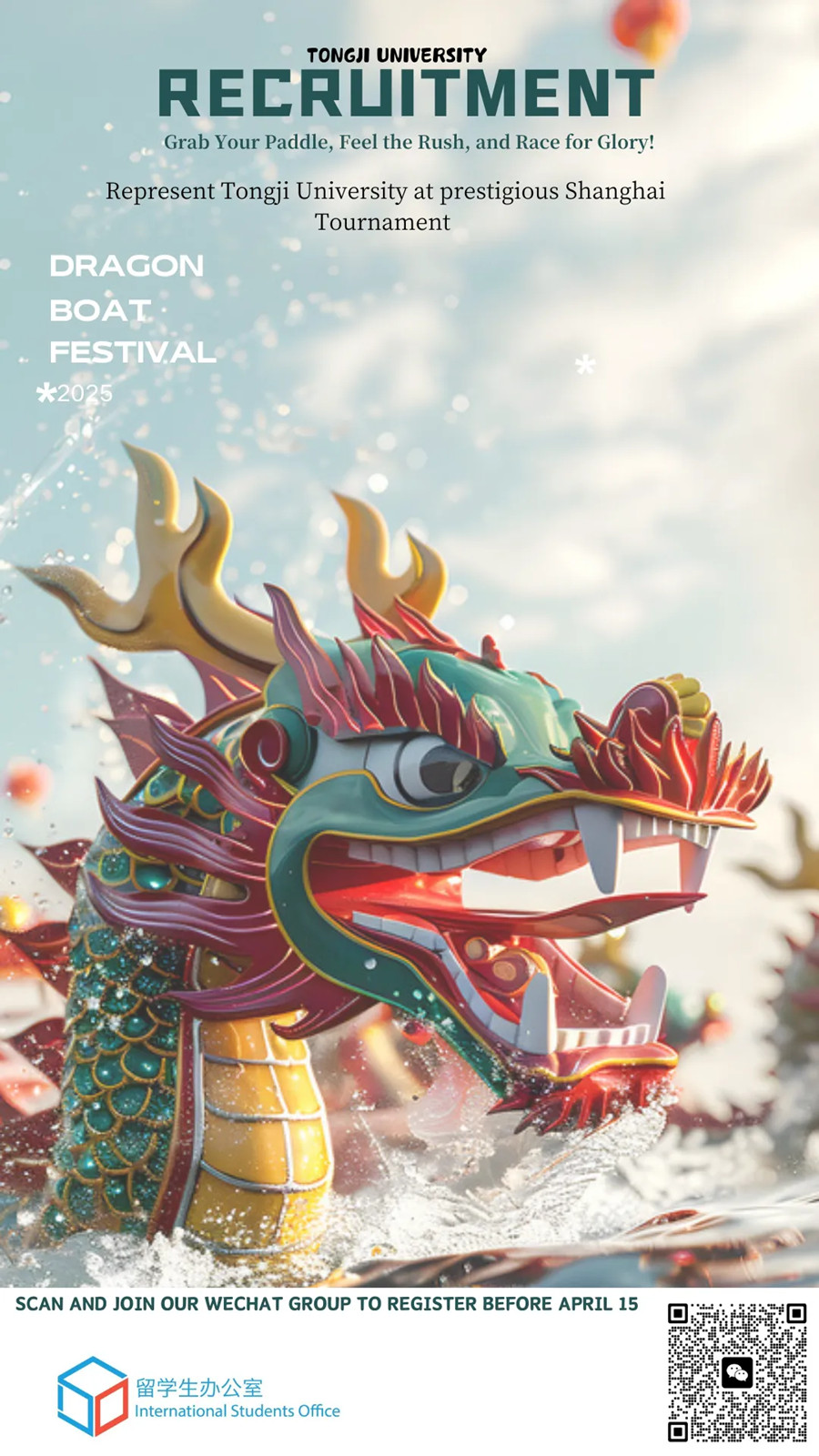 Tongji Dragon Boat Team Recruitment1_副本.jpg