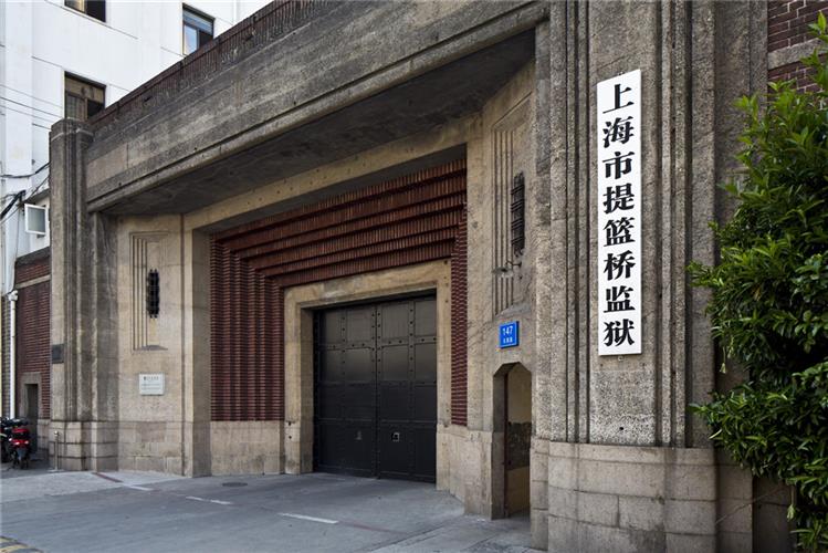 Shanghai Tilanqiao Prison.jpg