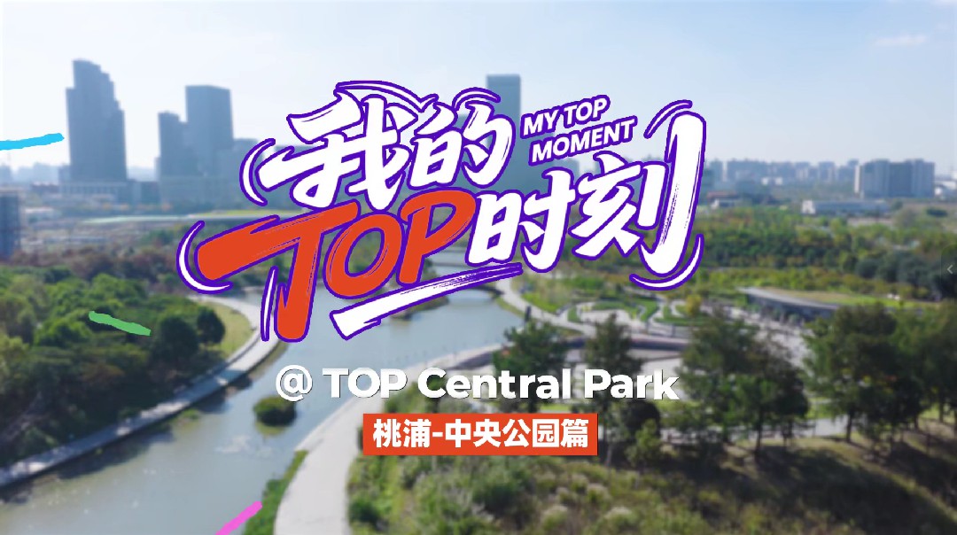 Shanghai through expat eyes: Finding serenity in Taopu's TOP Central Park