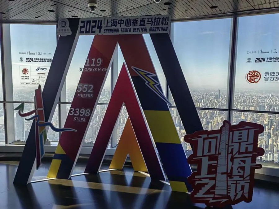 vertical marathon2.jpg