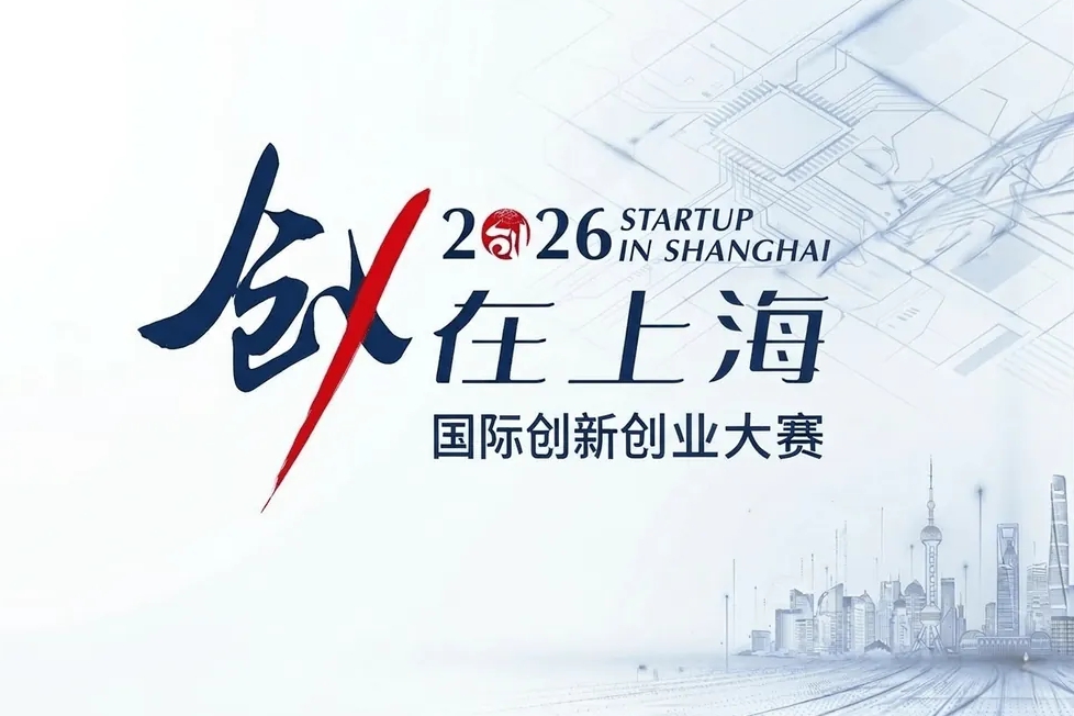 2026创在上海海报.jpg