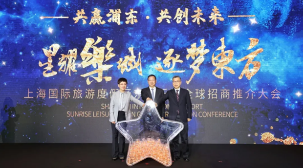 Shanghai International Resort unveils global investment initiative