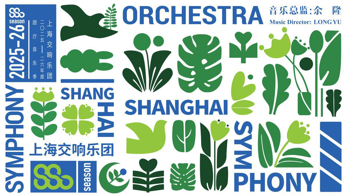Shanghai Symphony Orchestra unveils a star-studded new season.jpeg