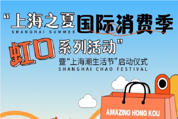 Discover best of Shanghai with Hongkou district's festivities
