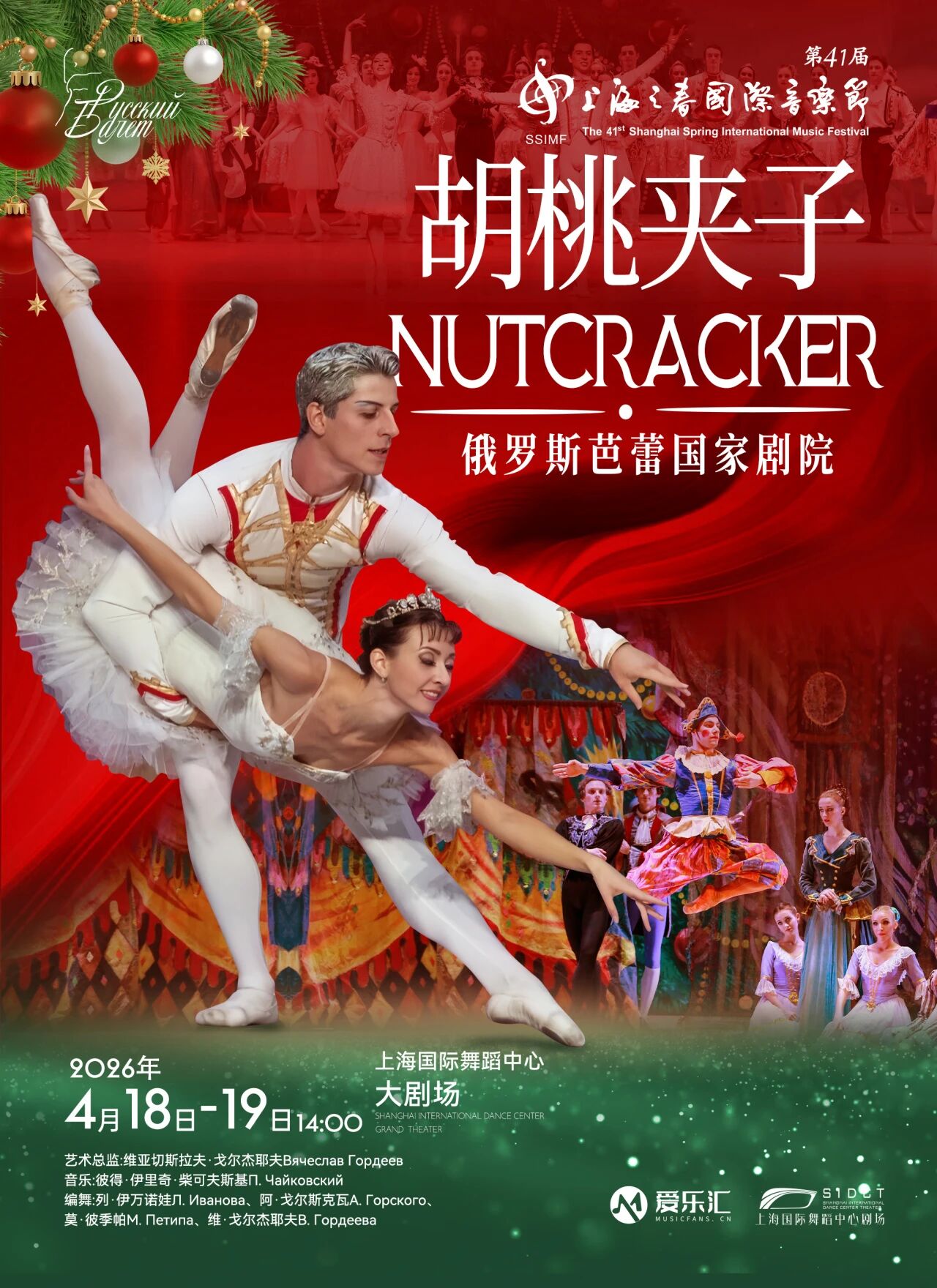 The Nutcracker.jpg