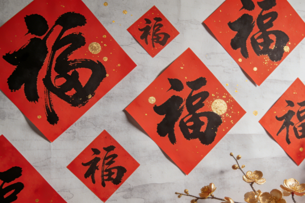 A wall of multiple 福 characters.png