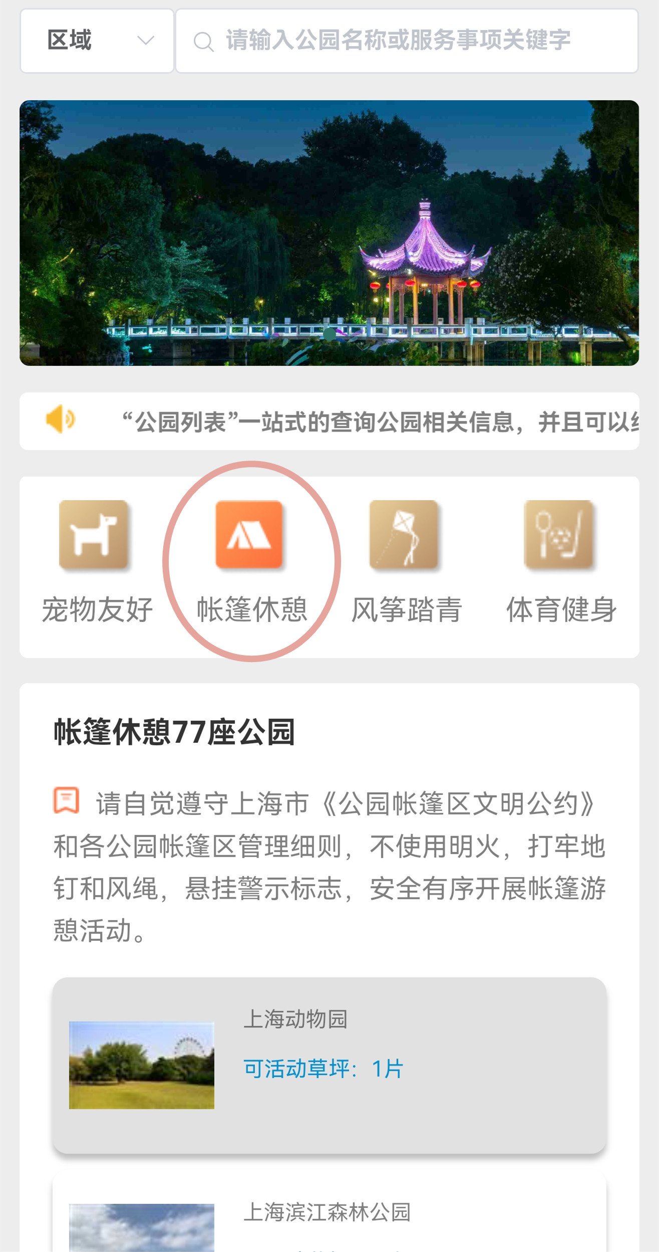 帐篷休憩.jpg