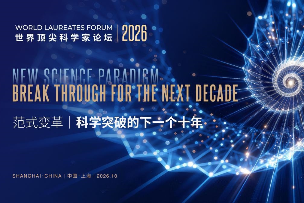 World's top scientists to convene in Shanghai