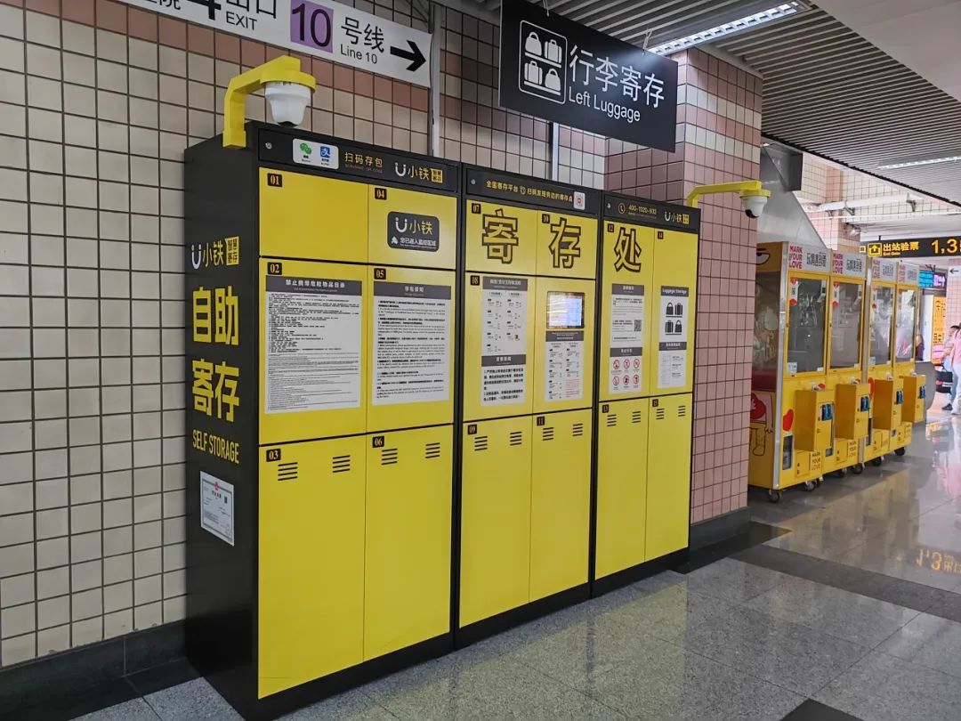 Luggage storage lockers are available at Hongqiao Road Station on lines 3 and 4.jpg